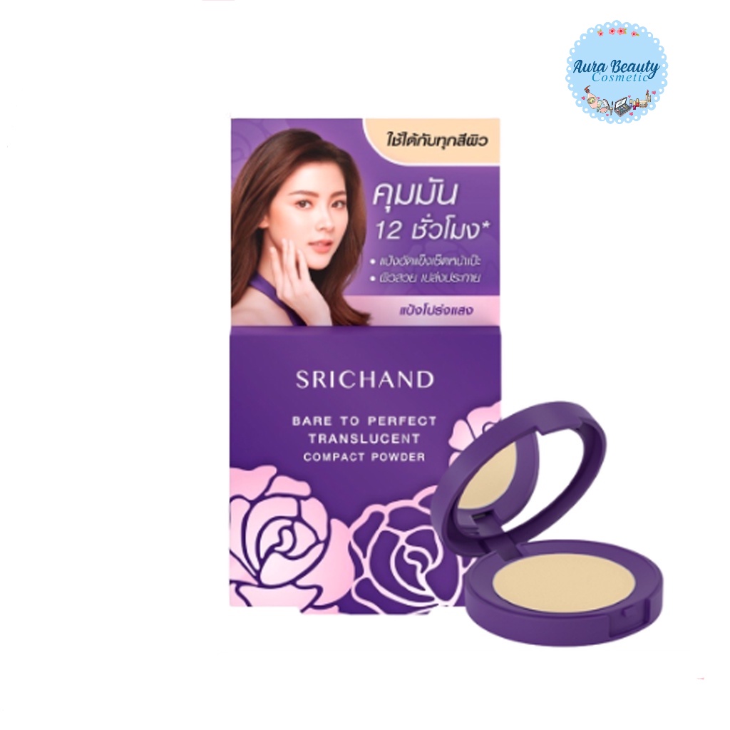 ศรีจันทร์ แป้งฝุ่นอัดแข็ง แป้งโปร่งแสงอัดแข็ง ตลับม่วง Srichand Bare To Perfect Translucent 4.5กรัม แป้งพัฟ