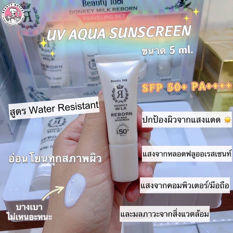 Beauty Buffet Beauty Idol Donkey Milk Reborn Set เซ็ท ครีมน้ำนมลา ช่วยให้ผิวกระจ่างใส