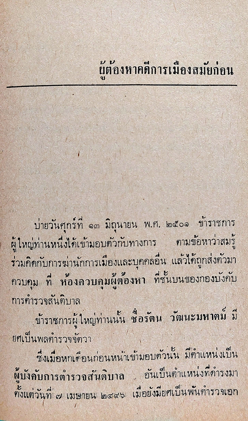 เงาหลังภาพ