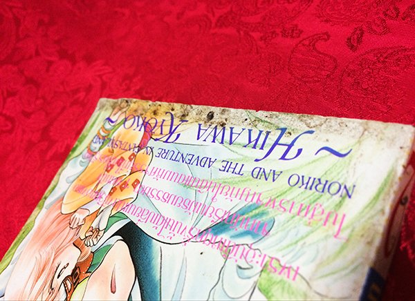 เงื่อนรักข้ามมิติ เล่ม 2