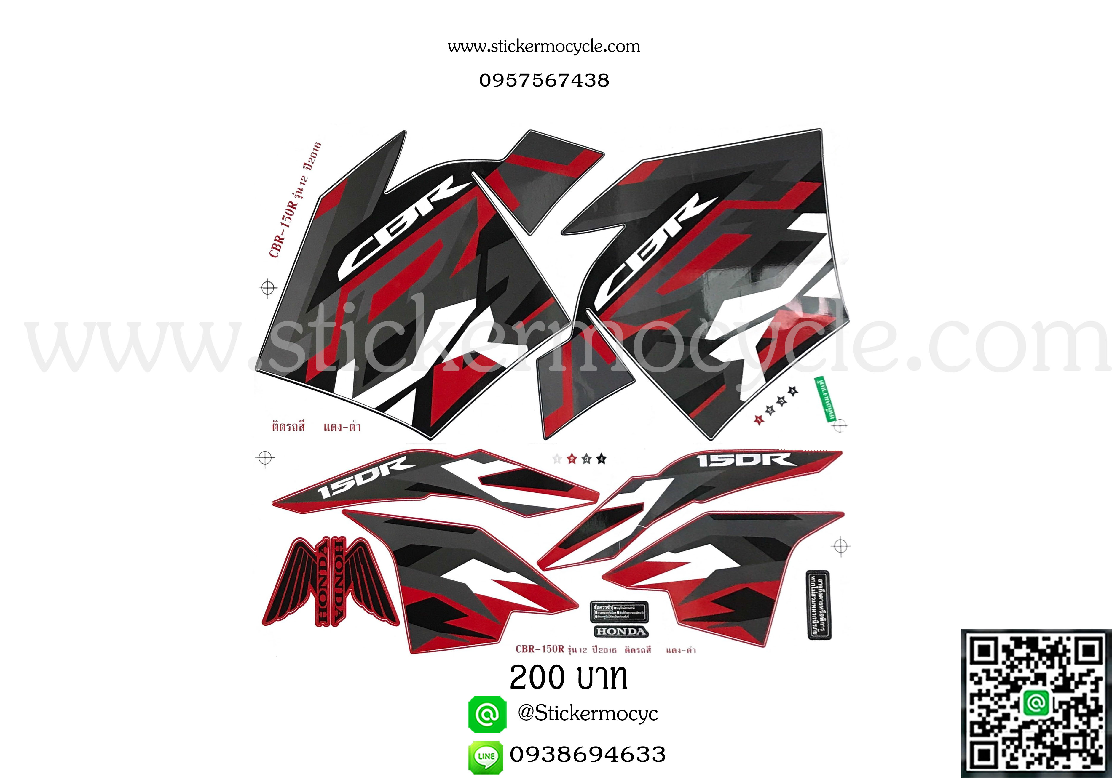 Sticker HONDA Cbr150R ปี 2016 รุ่น12 ติดรถสี แดง (เคลือบเงา) สติ๊กเกอร์ ติดรถมอเตอร์ไซค์ ฮอนด้า ซีบีอาร์