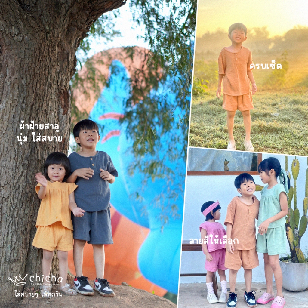 ชุดเด็กผ้าสาลู 0-6 ขวบ สไตล์ธรรมชาติ ผ้าฝ้าย100% ผ้าฝอกนุ่ม พร้อมจัดส่ง ใส่สบาย ใส่ได้ทุกวัน LOOM