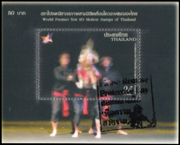 ชีทแสตมป์ชุดงานแสดงตราไปรษณียากรแห่งชาติ 2552