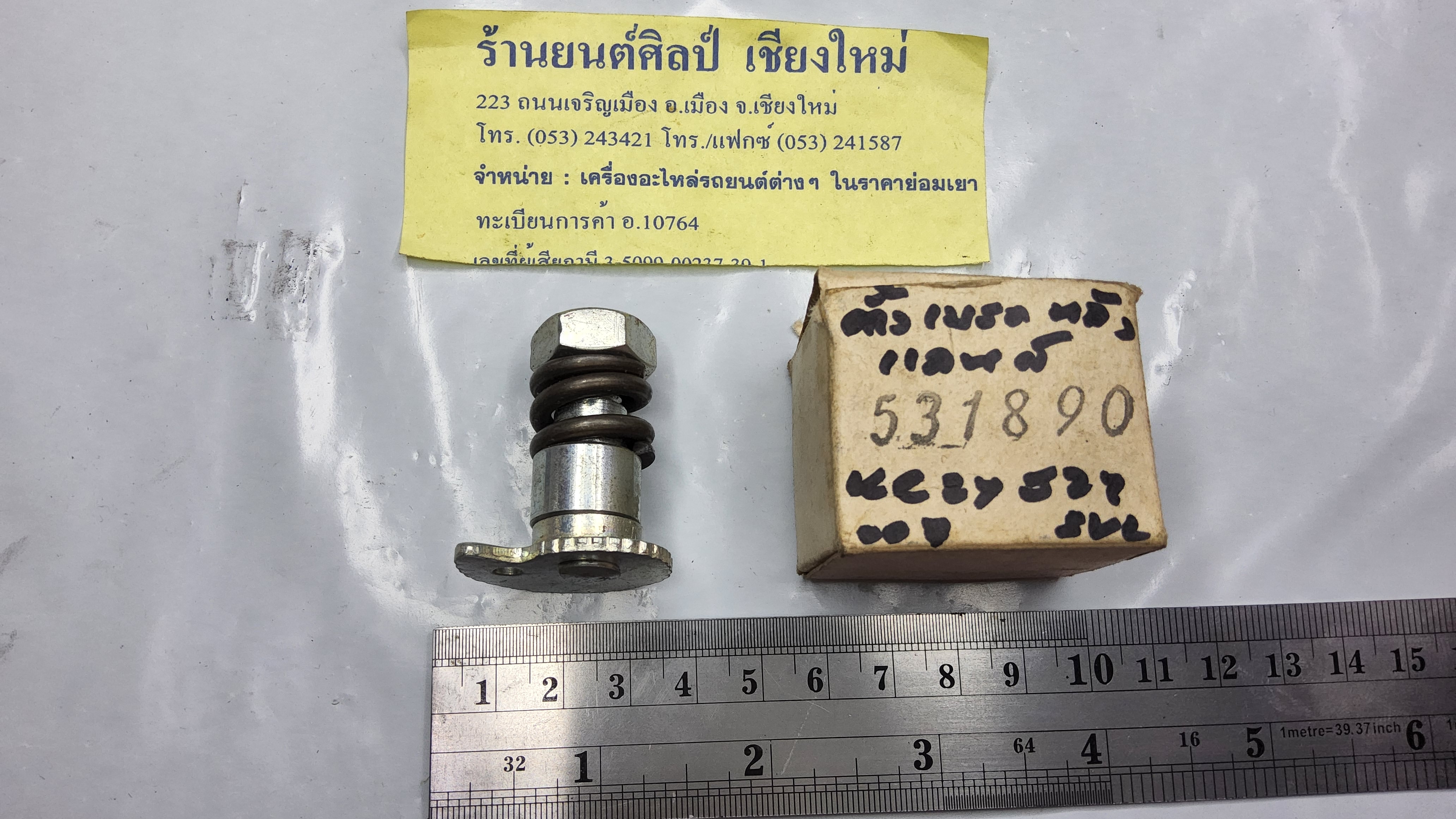 ตัวต้งเบรค หลัง ซ้าย ขวา ใบโพธิ แลนด์โรเวอร์ (Land Rover)