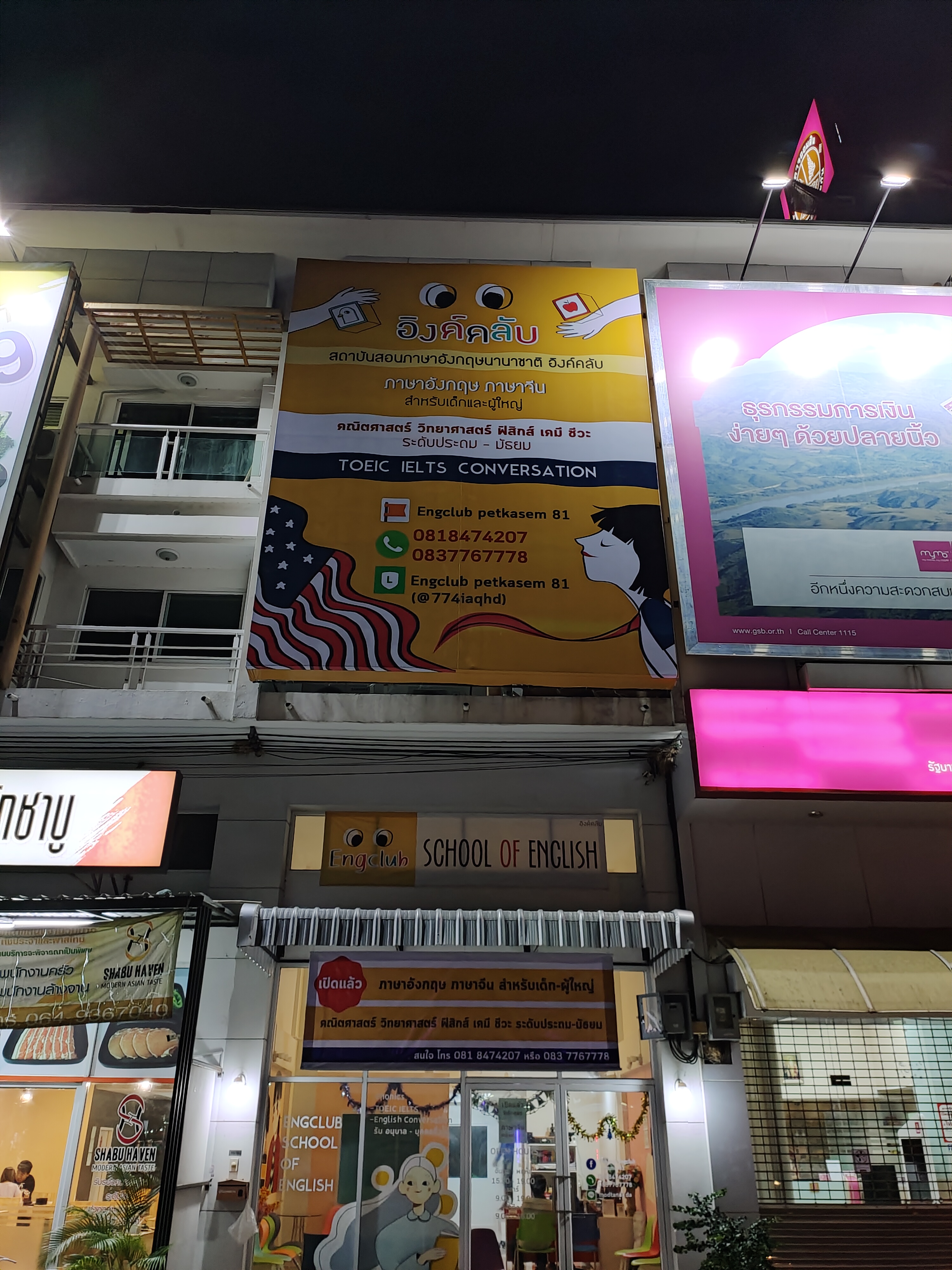 ป้ายไวนิล