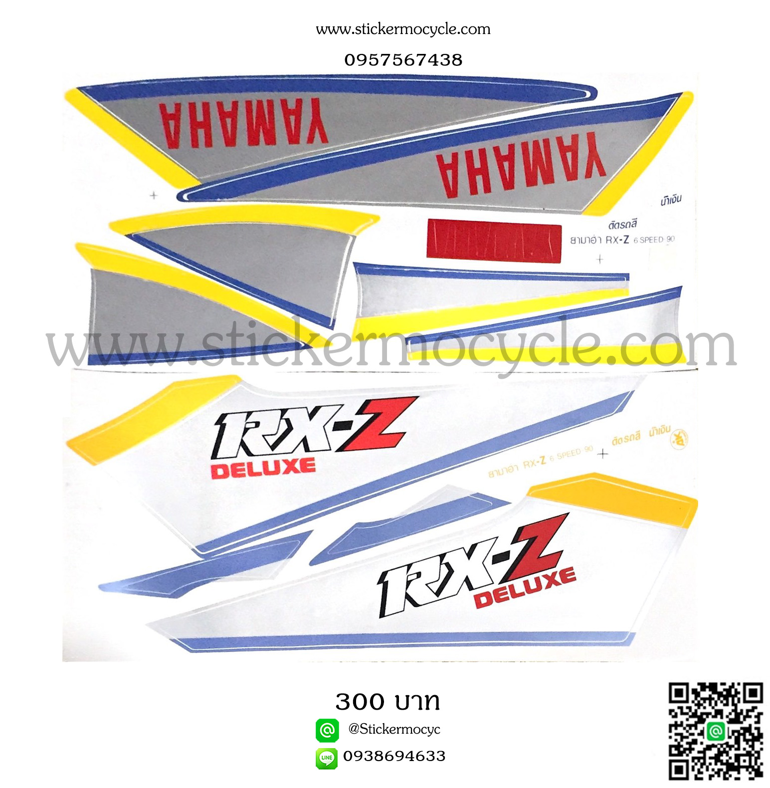 Sticker YAMAHA RXZ ปี 1990 ติดรถสี น้ำเงิน สติ๊กเกอร์ ติดรถมอเตอร์ไซค์ ยามาฮ่า อาร์เอ็กซ์แซด
