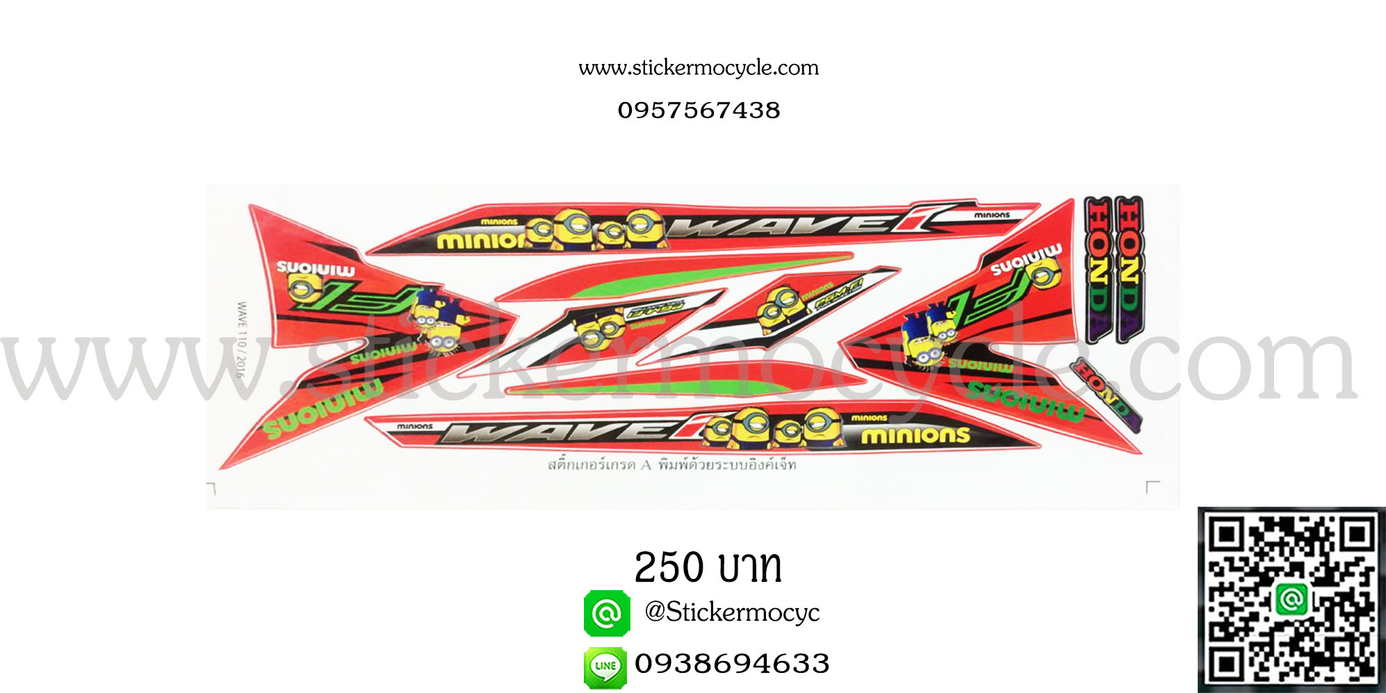 Sticker HONDA WAVE 110i ปี 2016 ติดรถได้ทุกสี ลายแต่ง มินเนี่ยน (เคลือบเงาแท้) สติ๊กเกอร์ ติดรถมอเตอร์ไซค์ ฮอนด้า เวฟ ร้อยยี่สิบห้า ไอ