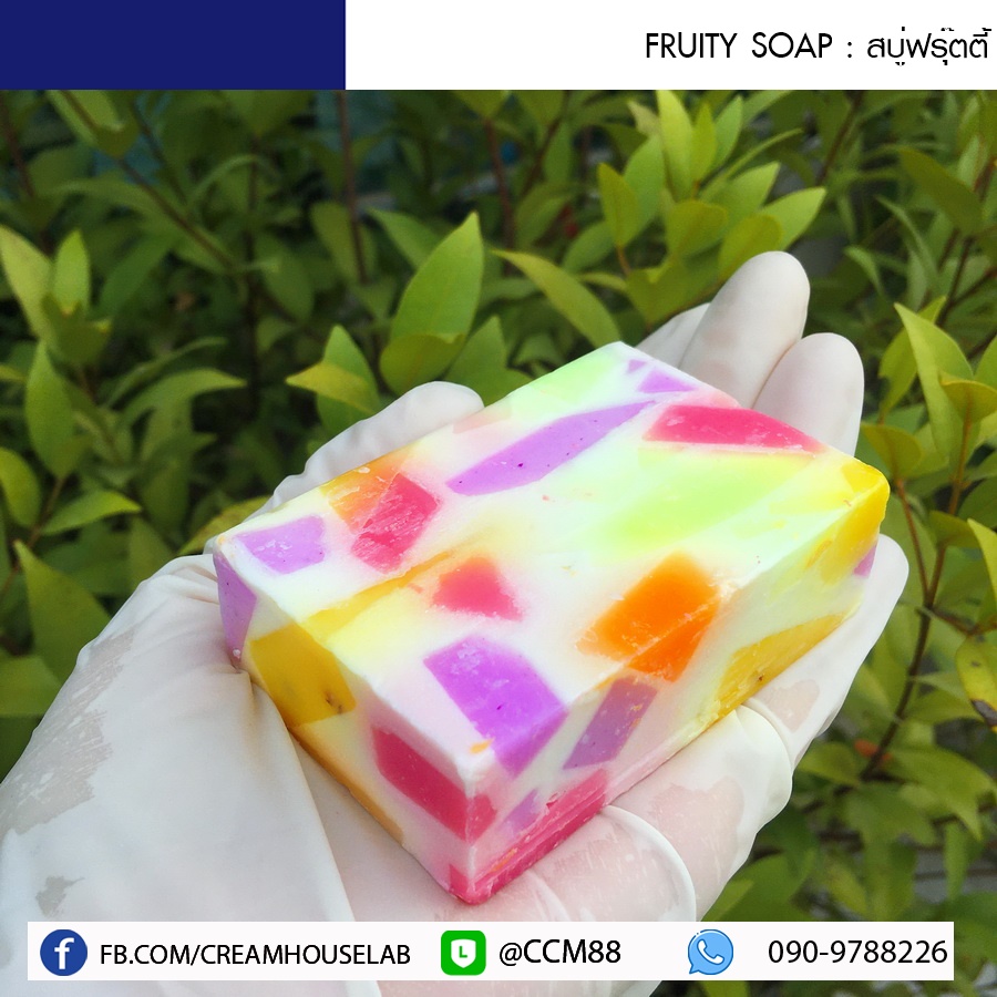 สบู่ฟรุ๊ตตี้
