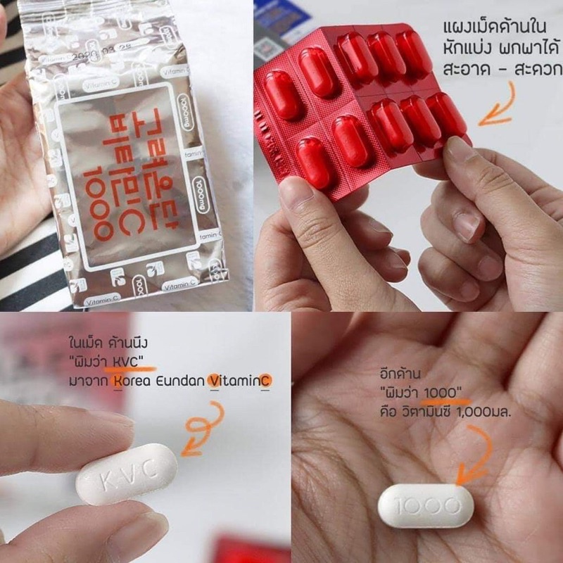 วิตามินซีเกาหลี อึนดัน Vitamin C Eundan 1,000 mg 60 เม็ด