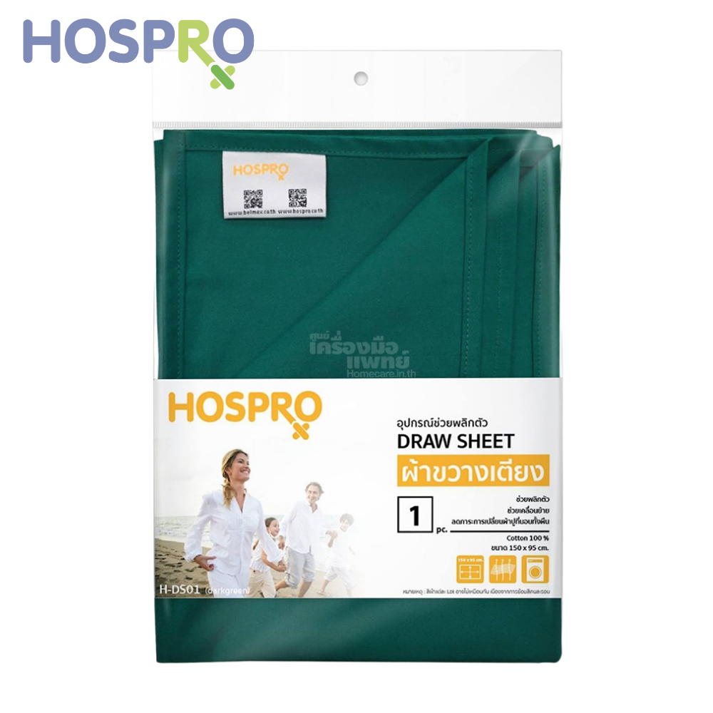Hospro H-DS01 ผ้าขวางเตียง สีเขียวเข้ม