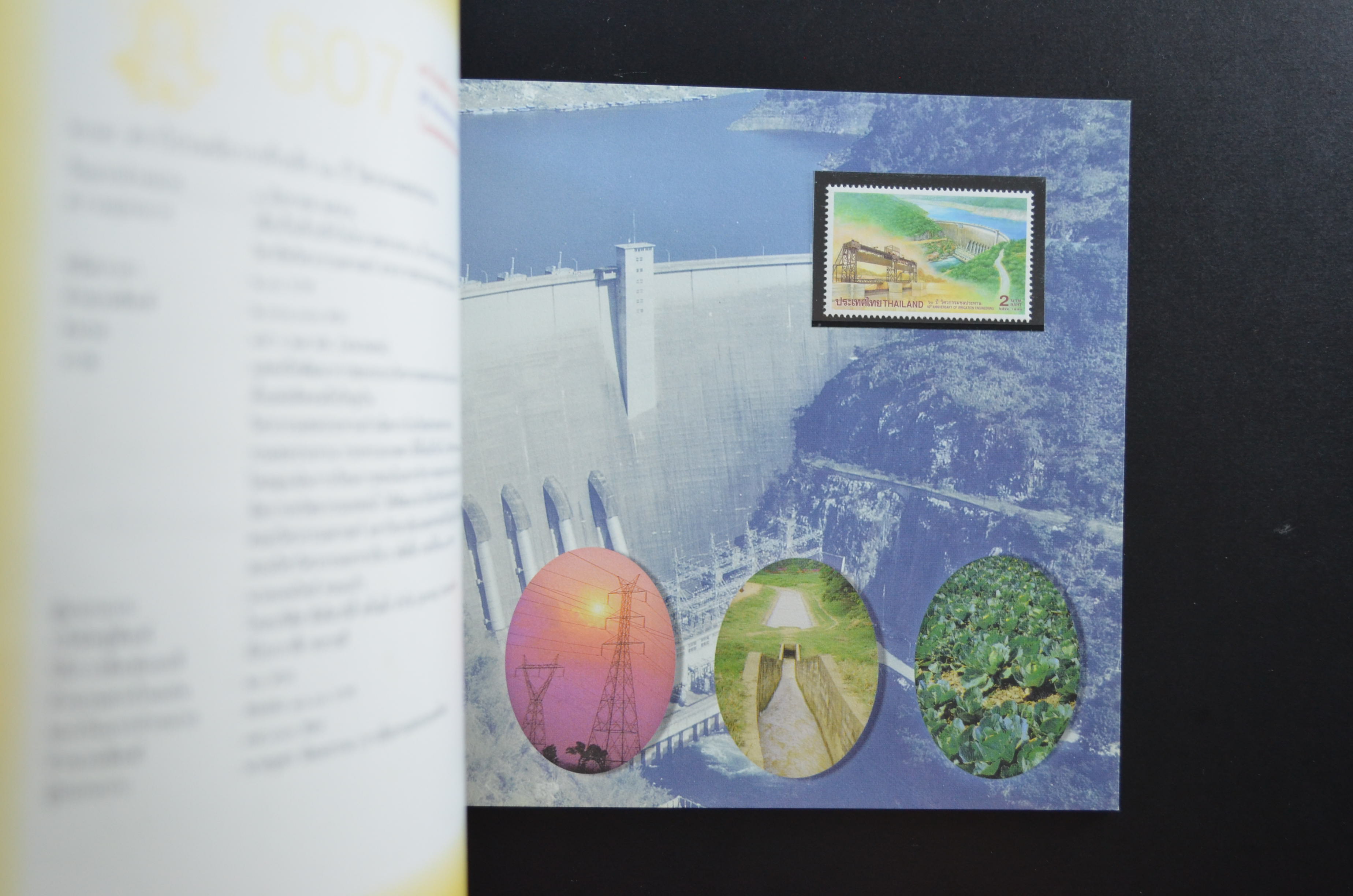 สมุดตราไปรษณียากรไทยประจำปี 2541