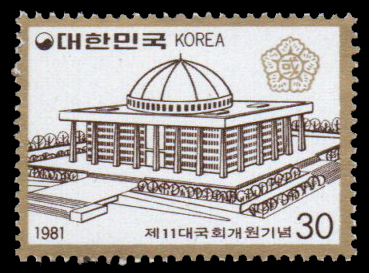 1981 Inaugural Session of 11th National Assembly