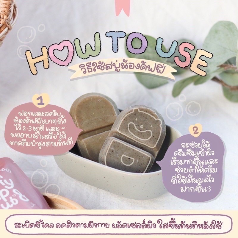 Cuffy soap & scrub สบู่คัฟฟี่ สบู่+สครับ ครบจบในก้อนเดียว