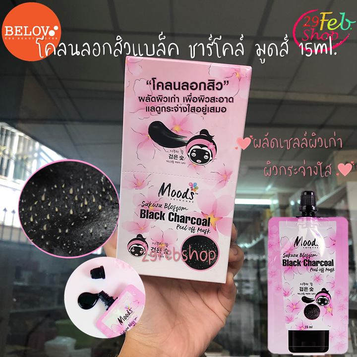 Moods Charcoal Black Peel-Off Mask Sakura Blossom 15ml x 6 ชิ้น โคลนลอกสิว มูดส์