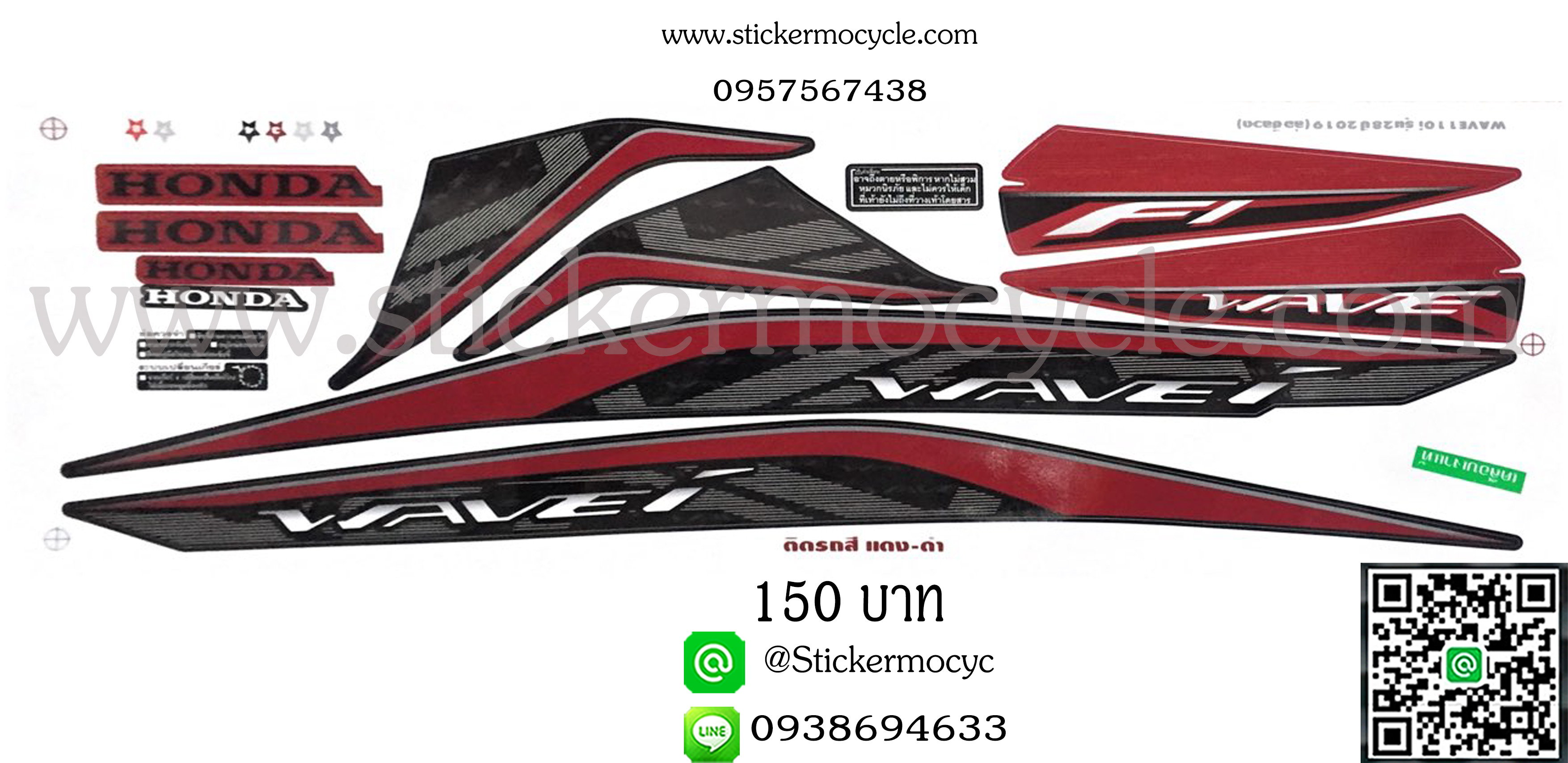 Sticker HONDA Wave 110i ปี2019 รุ่น 28 ติดรถสีแดง ดำ (เคลือบเงา) สติ๊กเกอร์ ติดรถมอเตอร์ไซค์ ฮอนด้า เวฟ