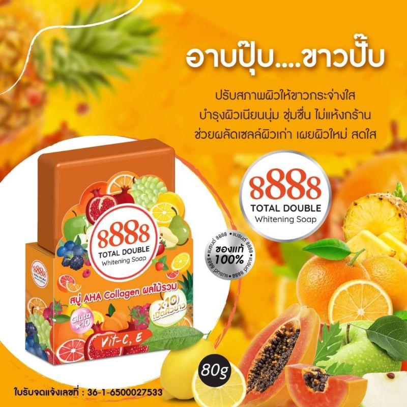 8888 Total Double Whitening Soap 80 กรัม สบู่ AHA Collagen ผลไม้รวม