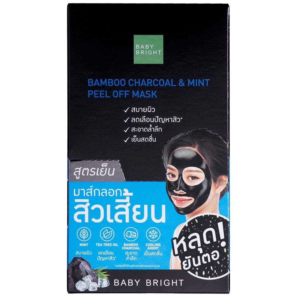 (1ซอง) Baby Bright Bamboo Charcoal & Mint Peel Off Mask เบบี้ไบร์ท มาส์กลอกสิวเสี้ยน สูตรเย็น 10 กรัม