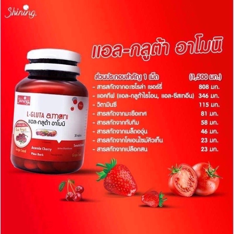Armoni 4 สูตร L-glutathion / C Rosehip / Green / Zinc