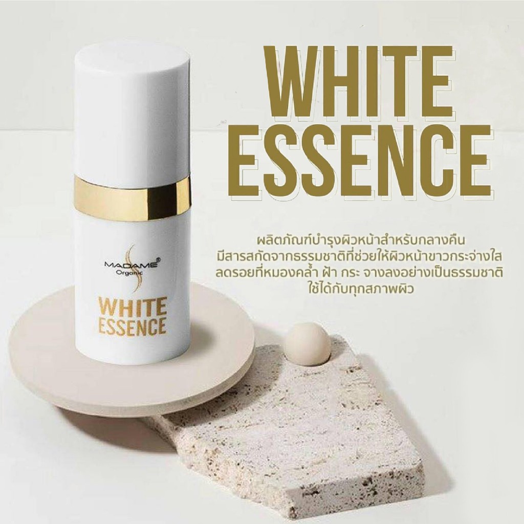 ครีมมาดามออแกนิก 5 กรัม และ 20 กรัม สบู่มาดาม