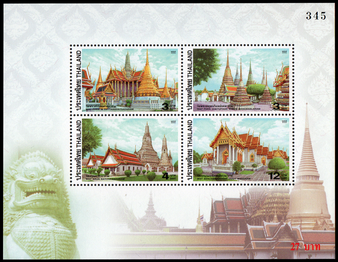 ชีทแสตมป์ชุดวัด (เลข #345)