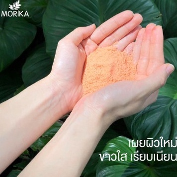 Morika Japan Yuzu Salt Scrub 200กรัม โมริกะ เกลือขัดผิว สูตรส้มญี่ปุ่น เจแปน ยูซึ ซอลท์ สครับ