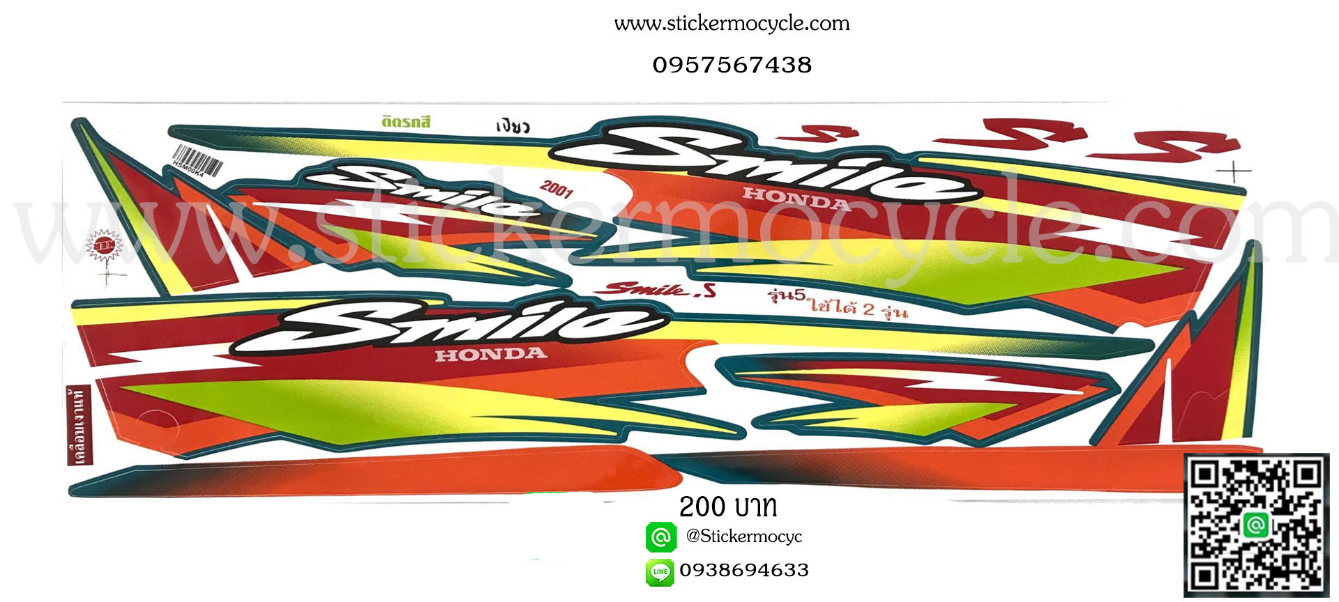 Sticker HONDA Smile ปี2000 รุ่น5 ติดรถสี เขียว (เคลือบบเงา) สติ๊กเกอร์ แถบ ติดรถมอเตอร์ไซค์ ฮอนด้า สมาย