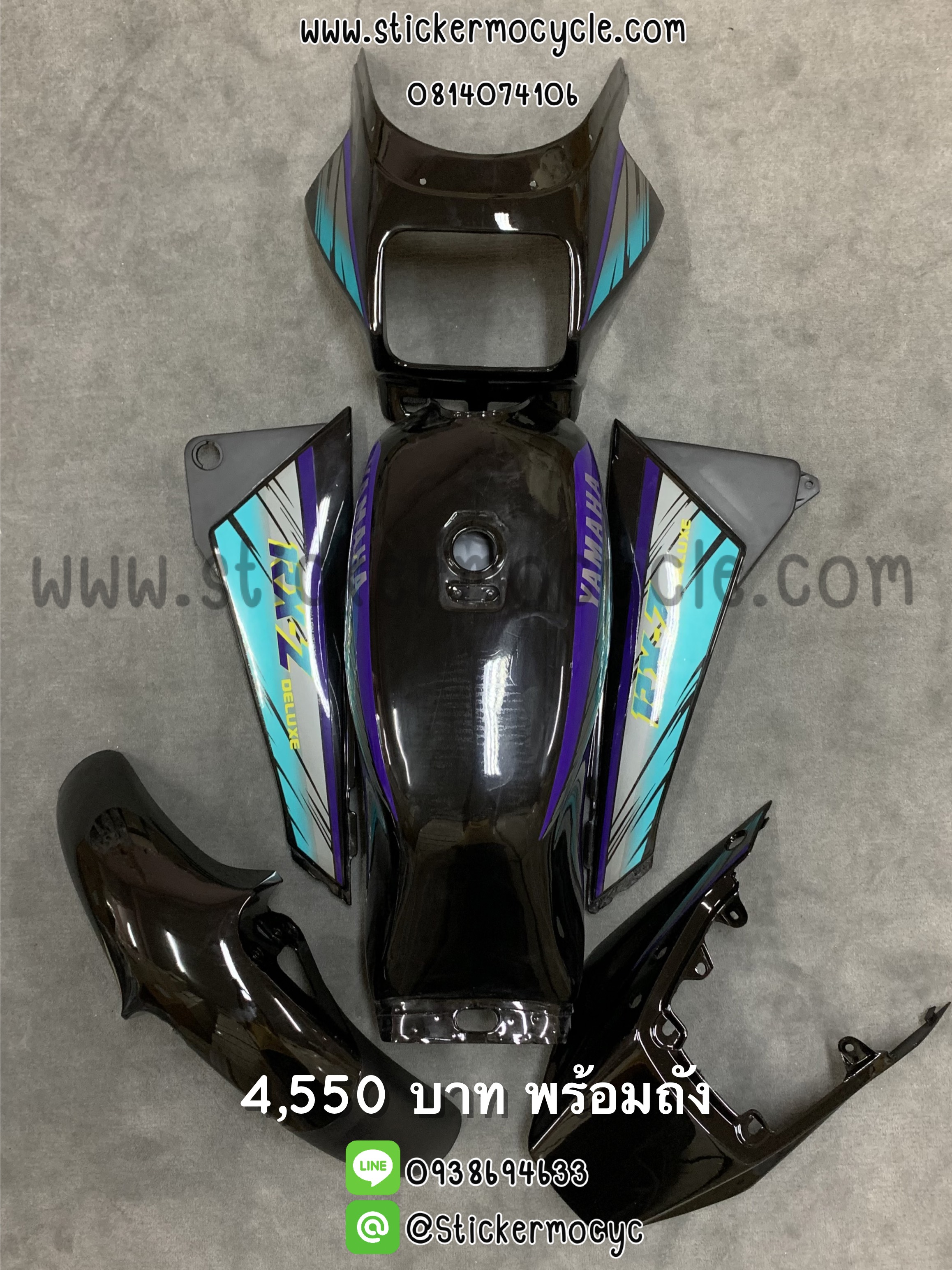 ชุดสี RXZ สีดำ ลายที่2 (ราคานี้ไม่รวมอก)