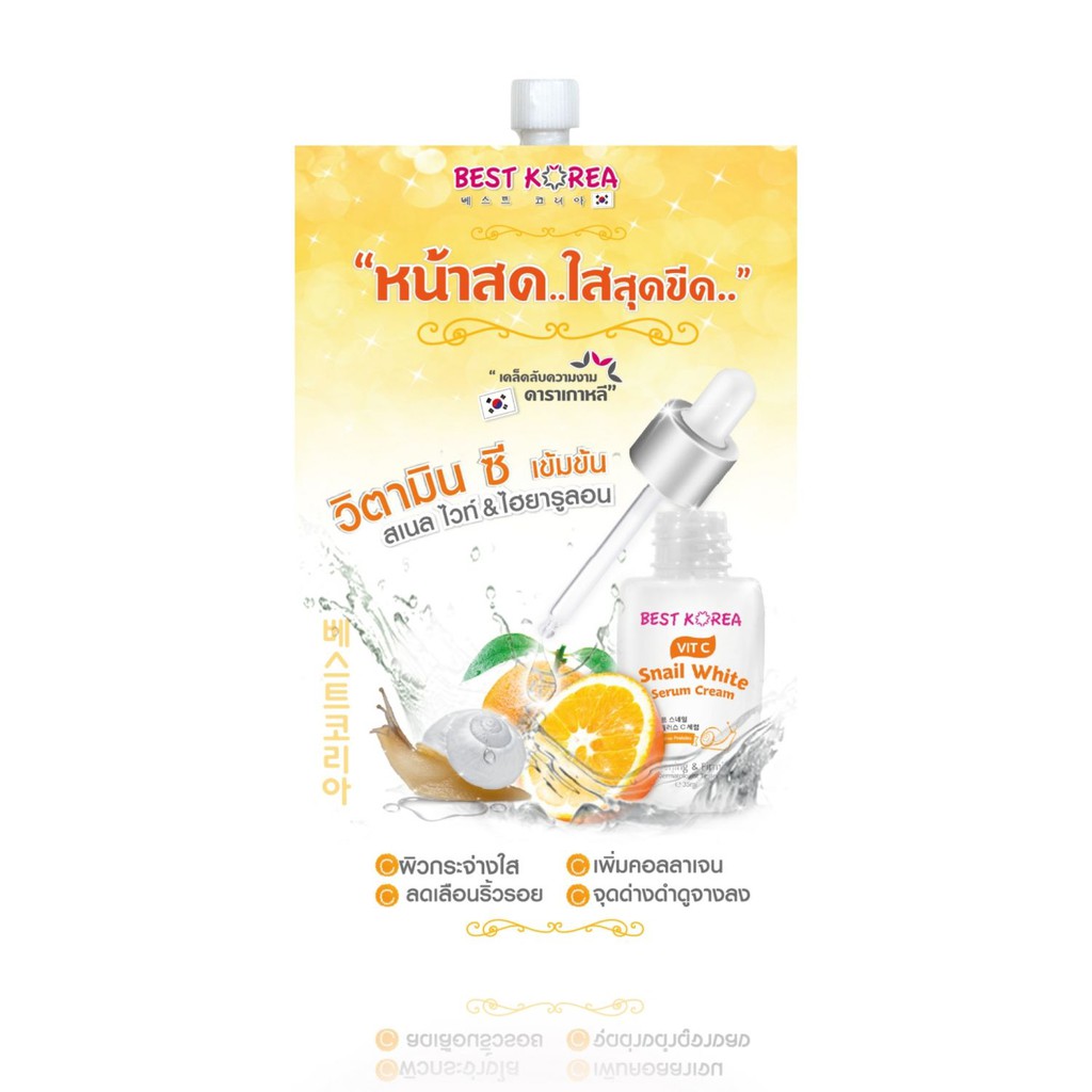 Best Korea Vit C Snail White Serum Cream