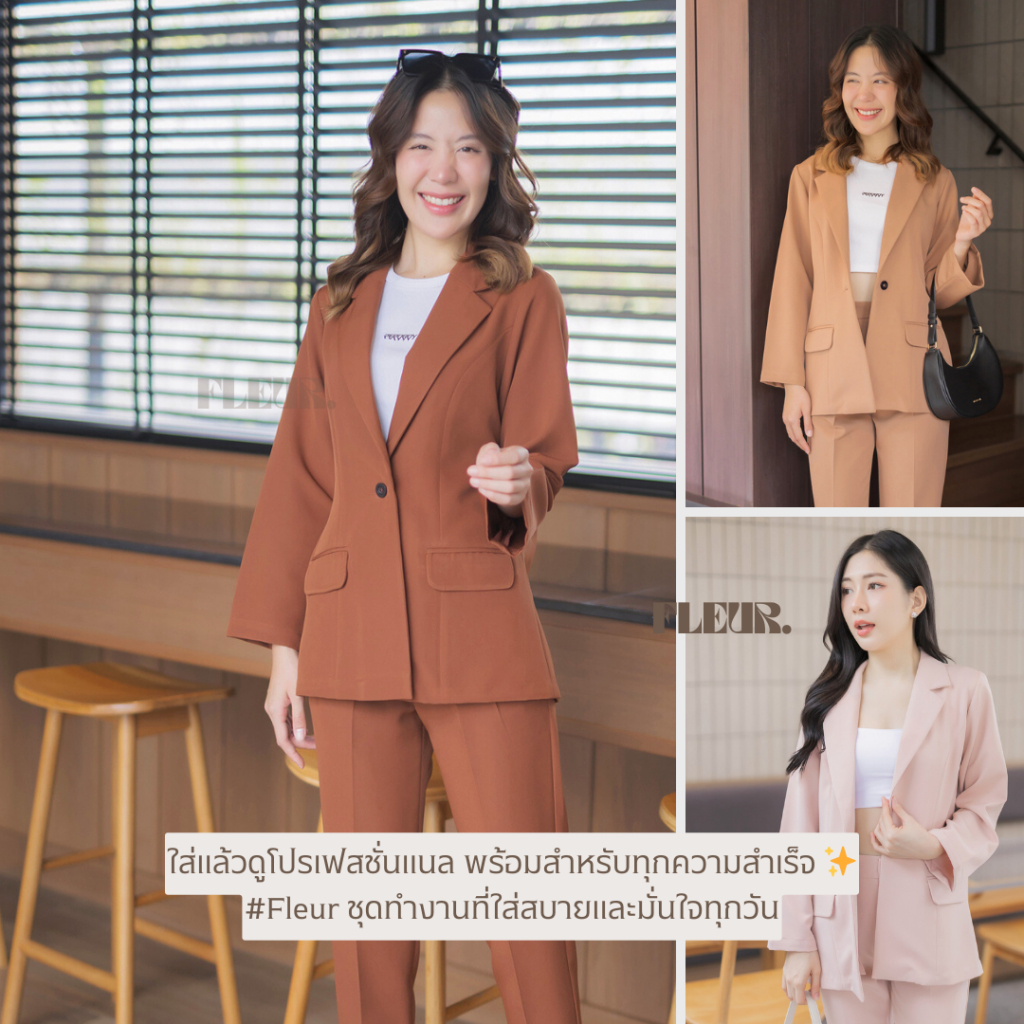 🌸 เสื้อสูทผู้หญิง รุ่น Daily Blazer 🌸 สูทเบลเซอร์ เสื้อสูทใส่ได้ทุกวัน ดูดีทุกโอกาส LOOM Women Clothing