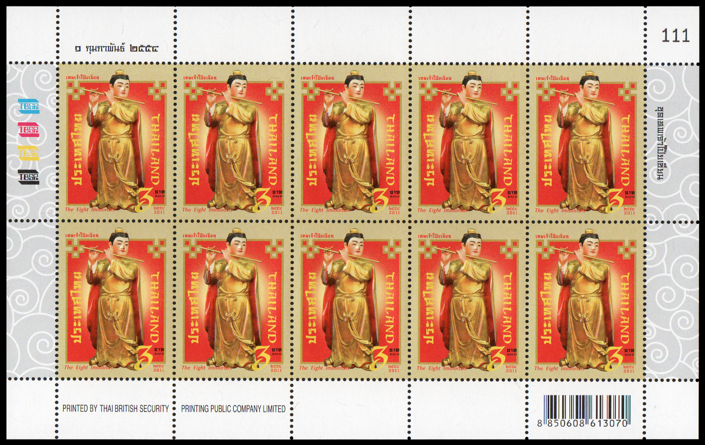 แสตมป์เทพเจ้าโป๊ยเซียน (เต็มแผ่น) เลขตอง #111