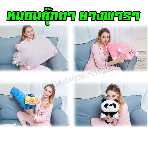 หมอนยางพารา ตุ๊กตา คละแบบ รุ่น CS 56*38*4.5 cm SKU-01189