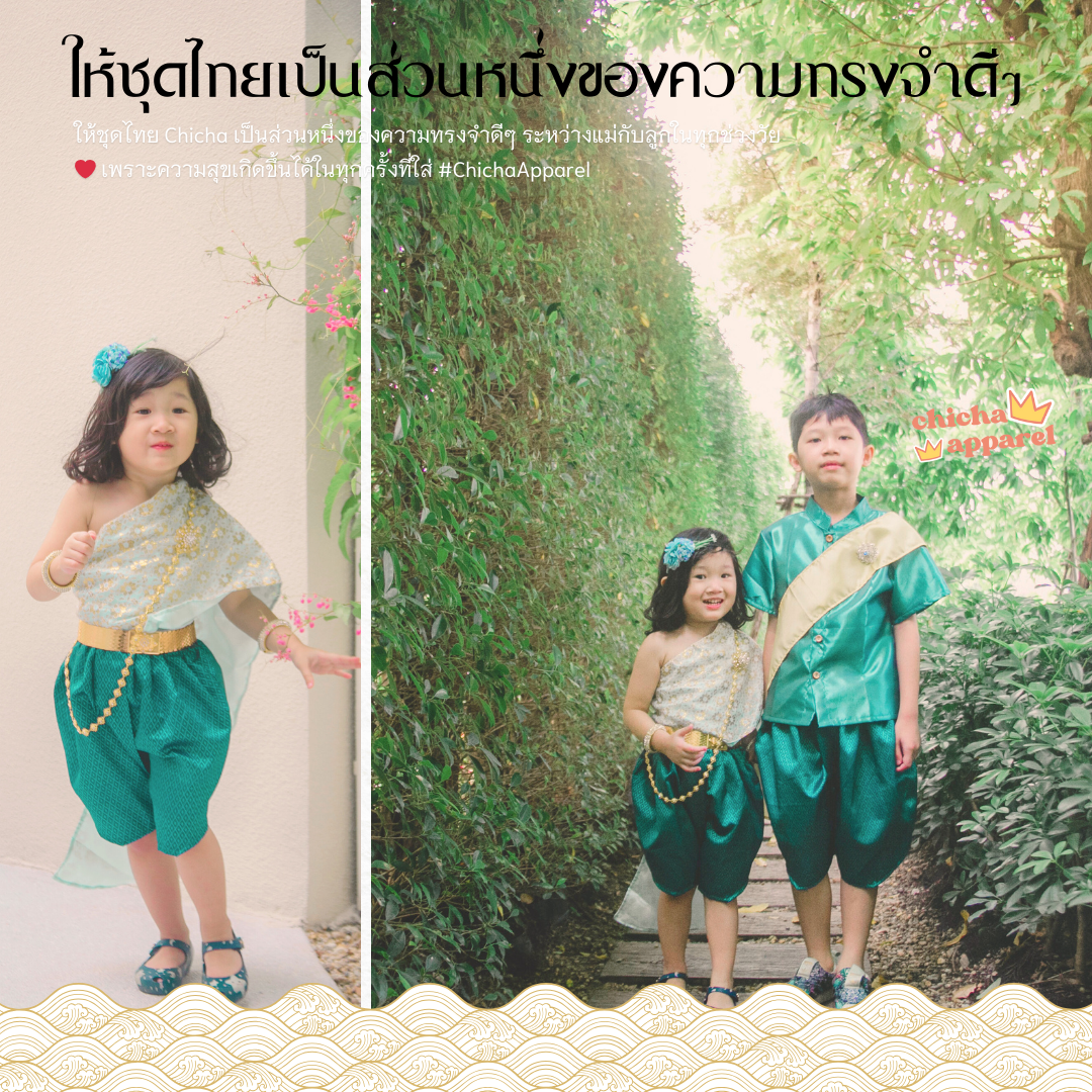 ชุดไทยเด็กผู้หญิง ชุดสไบปักลูกไม้ รุ่น อิ่มเอม 🎈 🌺 2-6 ขวบ โจงกระเบน สไบ ชุดไทยเด็ก LOOM