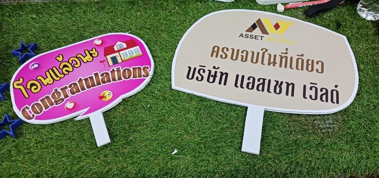 ป้ายถือถ่ายรูป ป้ายพร็อพ ขนาด A4