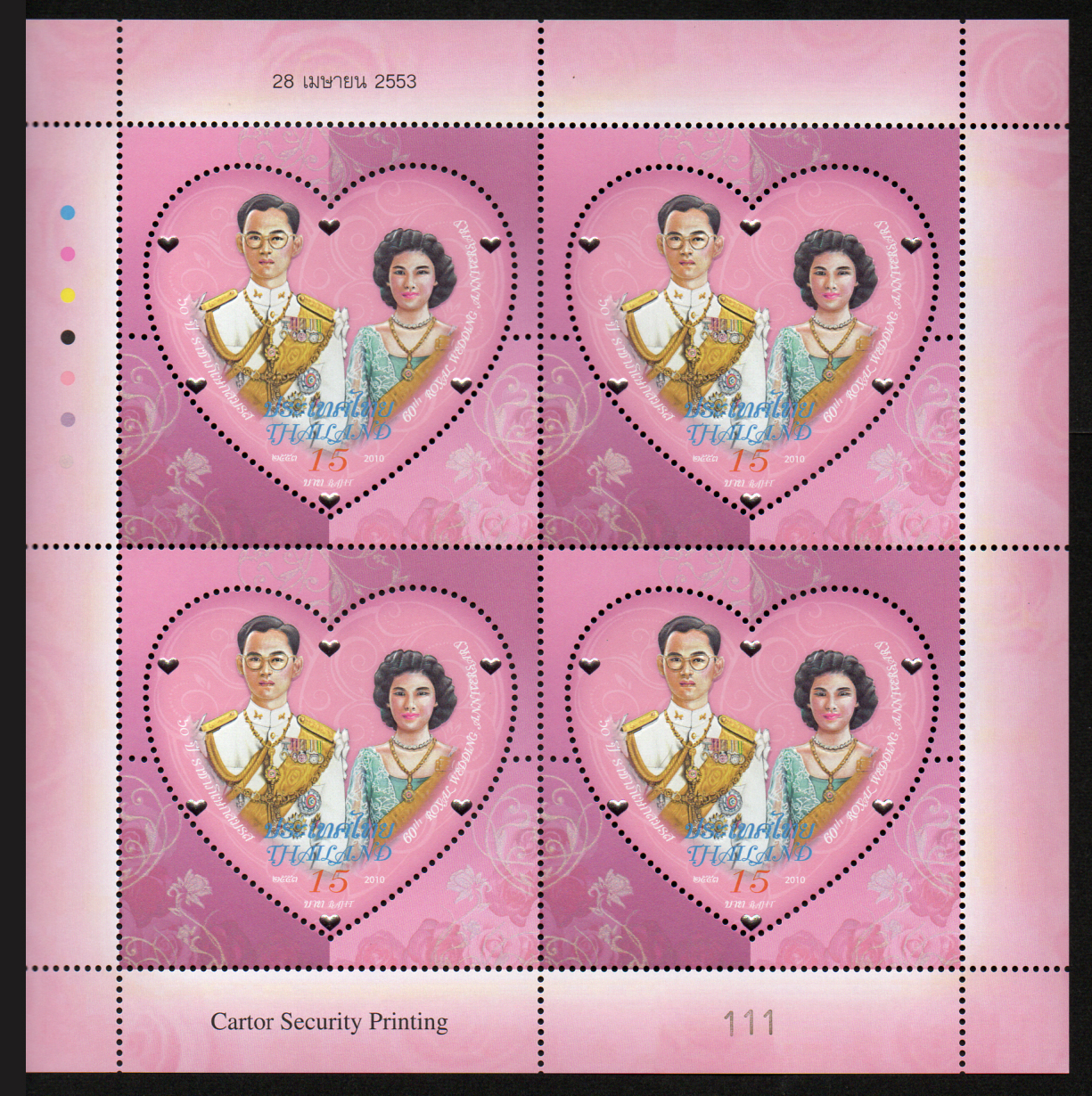 แสตมป์ 60 ปี ราชาภิเษกสมรส (เต็มแผ่น)