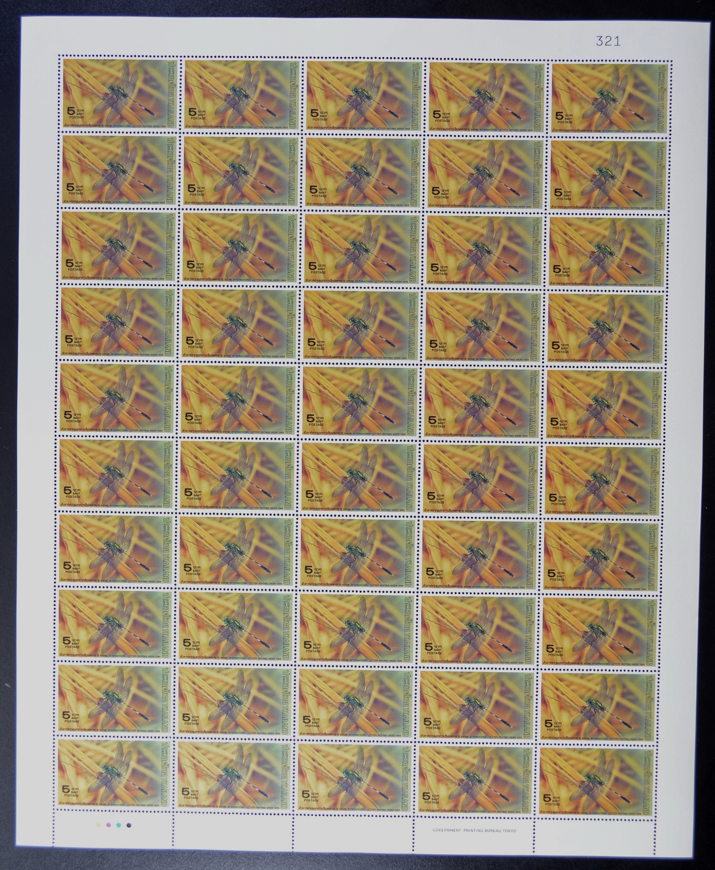 แสตมป์สัปดาห์สากลแห่งการเขียนจดหมาย 2532 (เต็มแผ่น)