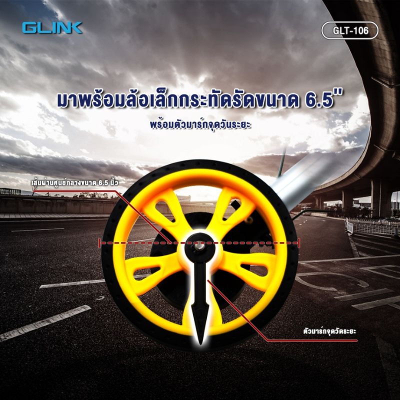 GLINK GLT106 ล้อวัดระยะแบบดิจิตอล วัดได้ไกลสุด 100 กิโลเมตร SKU-02996