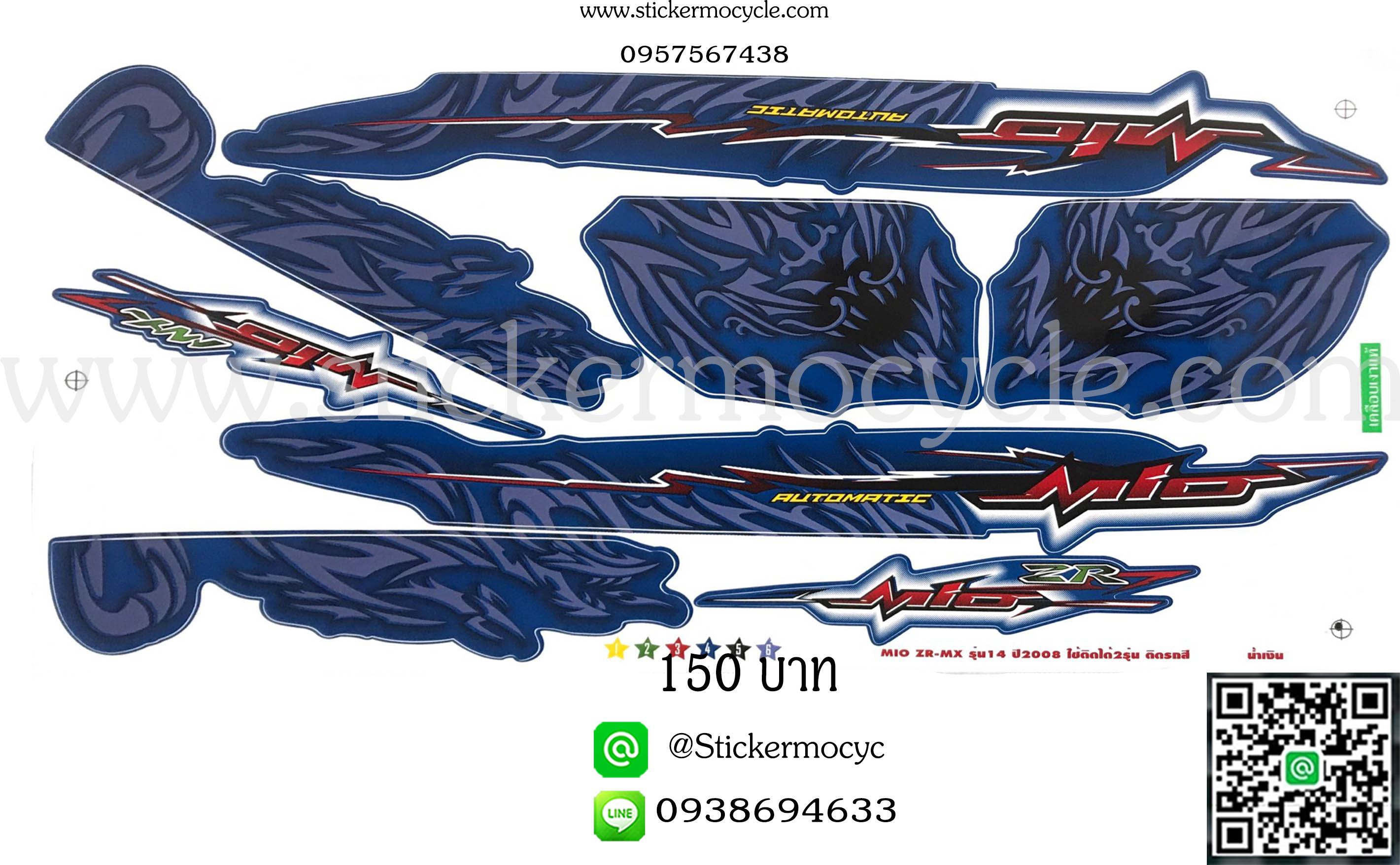 Sticker YAMAHA Mio ปี 2008 รุ่น14 ZR MX ใช้ติดได้2รุ่น ติดรถสี น้ำเงิน(เคลือบเงา) สติ๊กเกอร์ ติดรถมอเตอร์ไซค์ ยามาฮ่า มีโอ