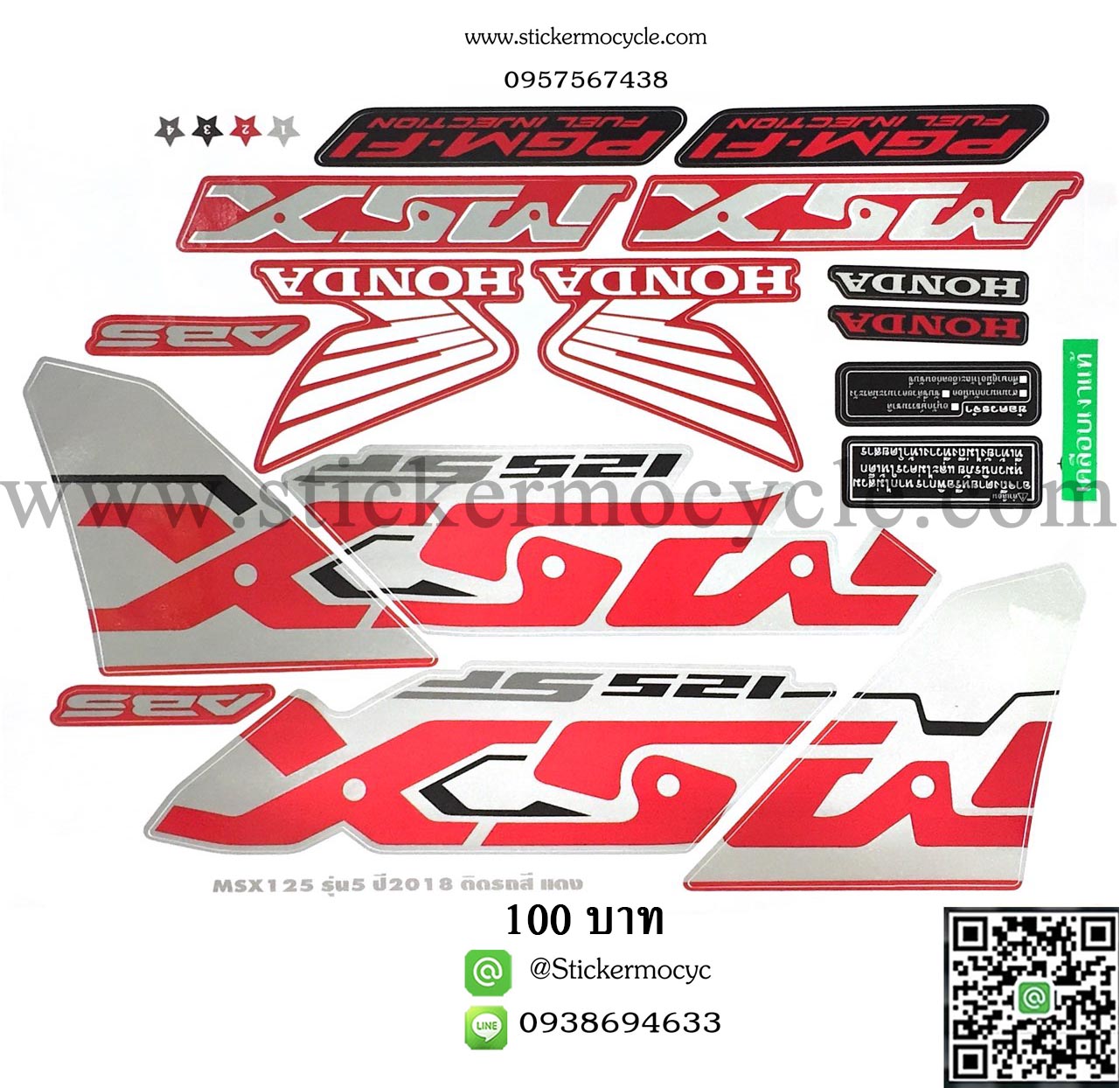 Sticker HONDA Msx 125 ปี 2018 รุ่น5 ติดรถสี แดง (เคลือบเงา) สติ๊กเกอร์ ติดรถมอเตอร์ไซค์ ฮอนด้า เอ็มเอสเอ็ก
