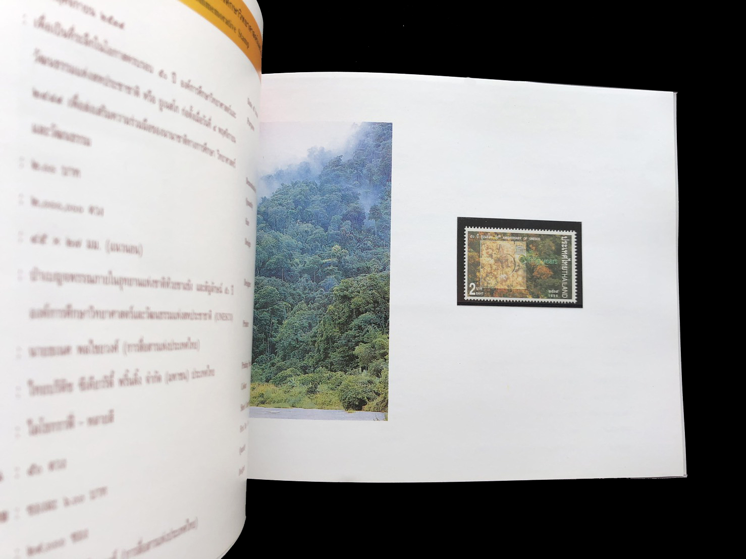 สมุดตราไปรษณียากรไทยประจำปี 2539 + แสตมป์ทองครองราชย์ 50 ปี