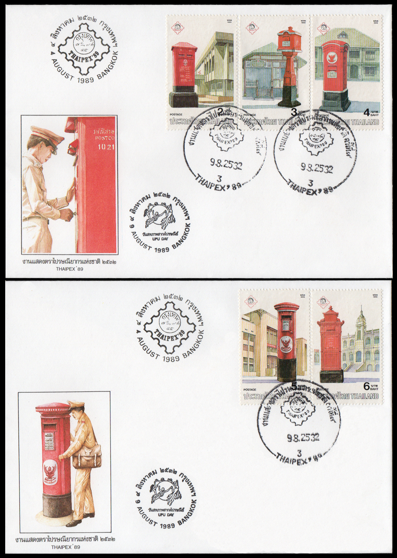 ซองวันแรกจำหน่ายงานแสดงตราไปรษณียกรแห่งชาติ 2532 + ประทับตรางาน