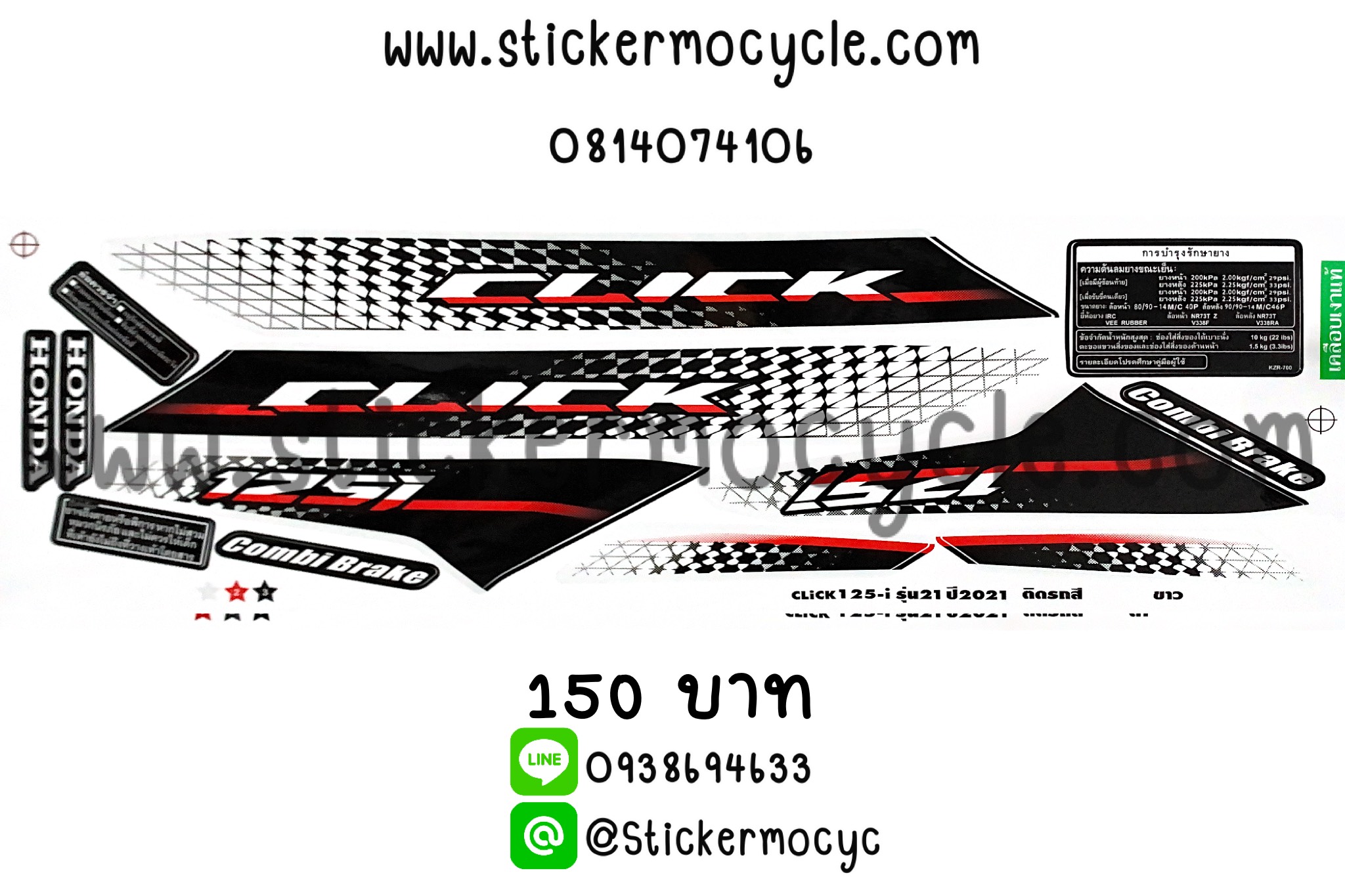 Sticker HONDA CLICK 125 i ปี 2021 รุ่น21 ติดสีขาว (เคลือบเงา) สติ๊กเกอร์ ติดรถมอเตอร์ไซค์ ฮอนด้า คลิ๊ก ไอ