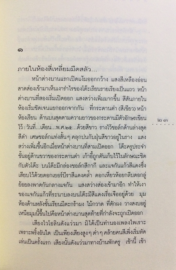 คำพิพากษา