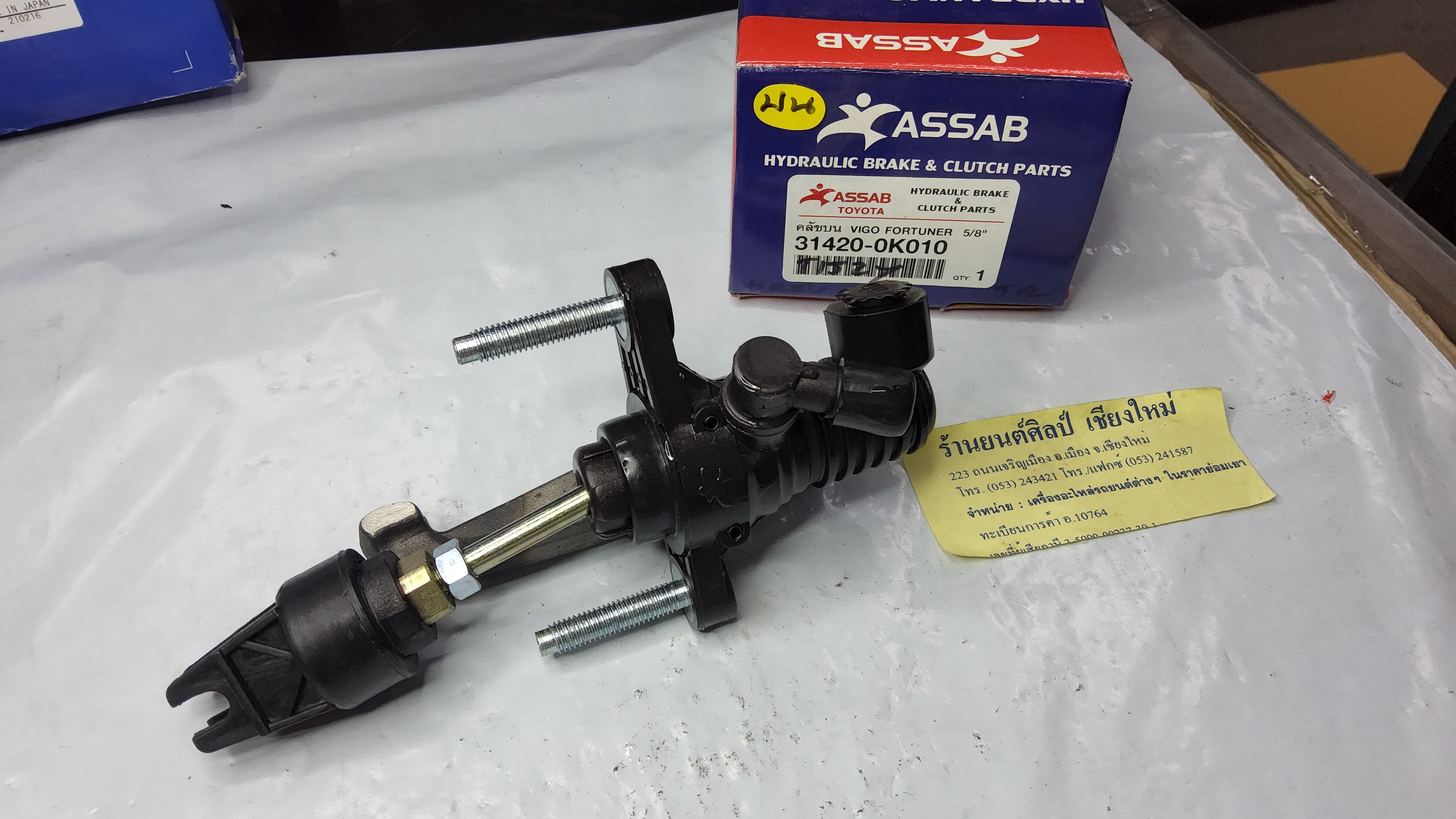 แม่ปั้นครัชบน TOYOTA VEGO FORTUNER 5/8 " [ 31420 0K010 ]