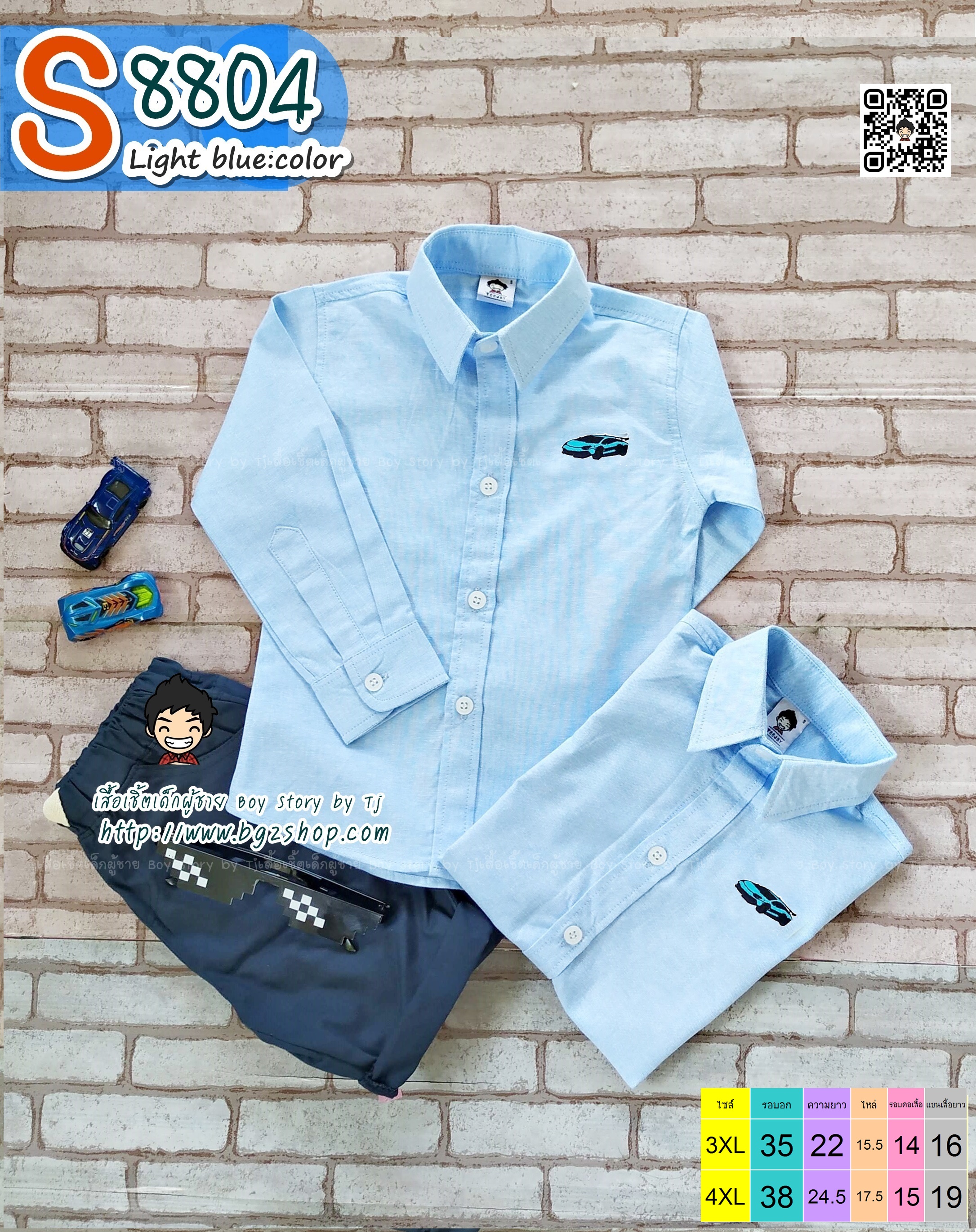 ST8804Big เสื้อเชิ้ตเด็ก แขนยาว สีฟ้าอ่อน ไซส์ใหญ่พิเศษ