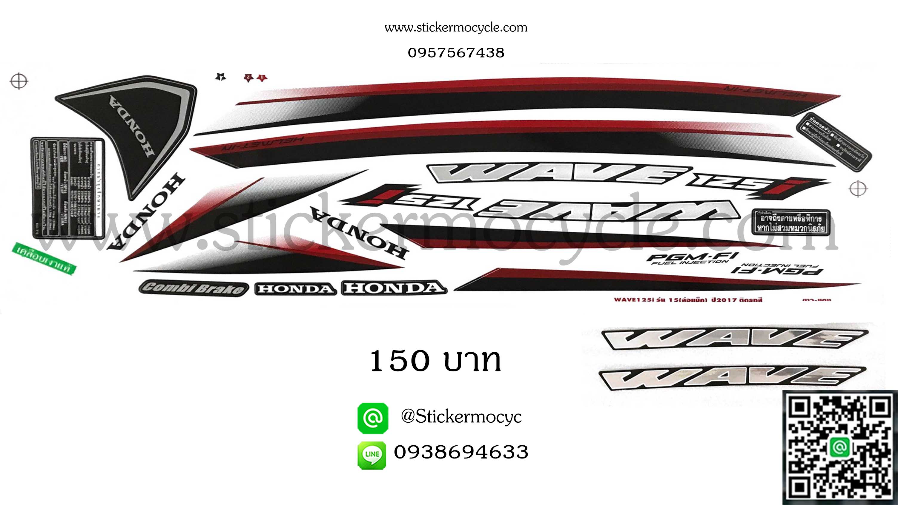 Sticker HONDA WAVE 125i ปี 2017 รุ่น14 ติดรถสี ขาว แดง ล้อซี่ลวด (เคลือบเงาแท้) สติ๊กเกอร์ ติดรถมอเตอร์ไซค์ ฮอนด้า เวฟ ร้อยยี่สิบห้า ไอ