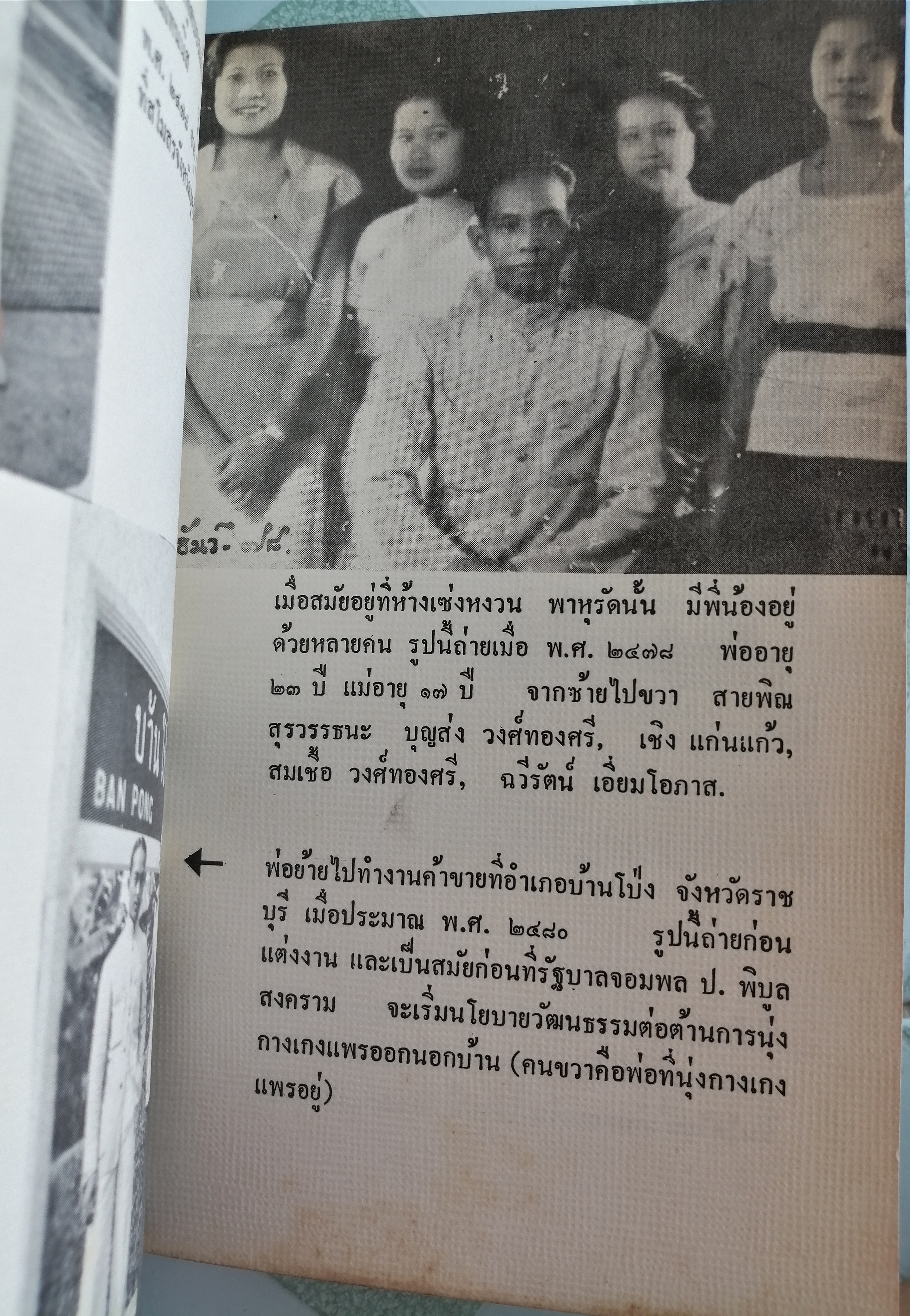 ถ้าท่านไม่เป็นส่วนหนึ่งของการแก้ปัญหา ท่านก็เป็นส่วนหนึ่งของปัญหา