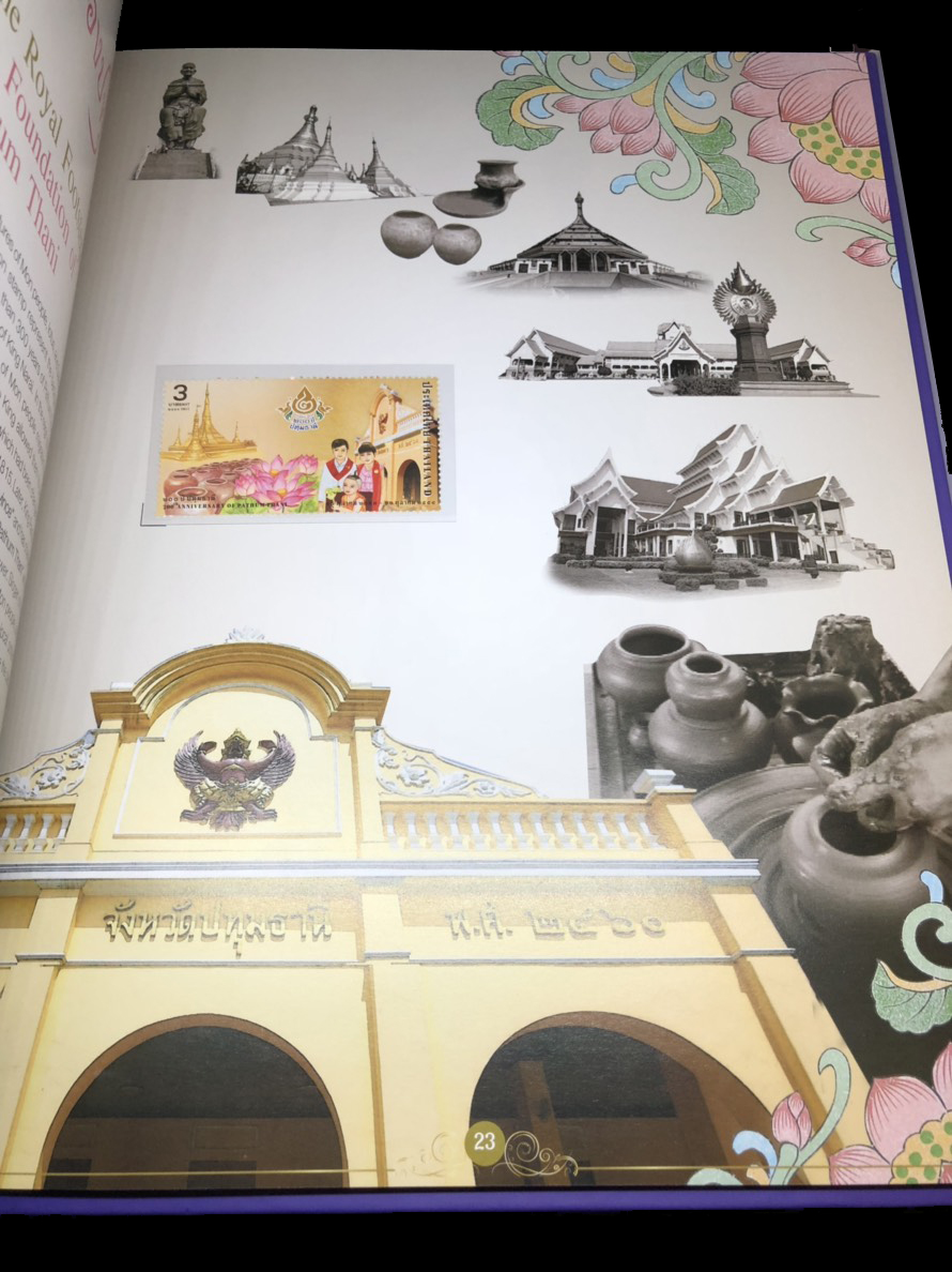 สมุดตราไปรษณียากรไทยประจำปี 2558