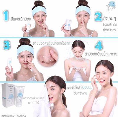 ราคาส่งAloeJellyScrub เจลขัดผิวราคาส่ง