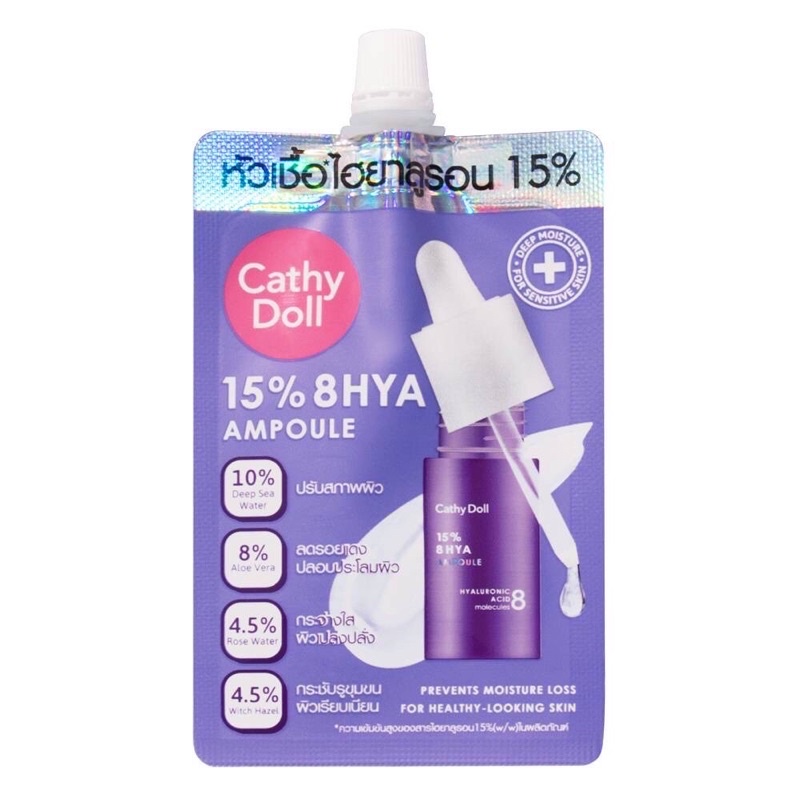 (6ซอง) Cathy Doll 15% 8 HYA Ampoule เซรั่มไฮยา หัวเชื้อไอยารุลอน เคที่ดอลล์
