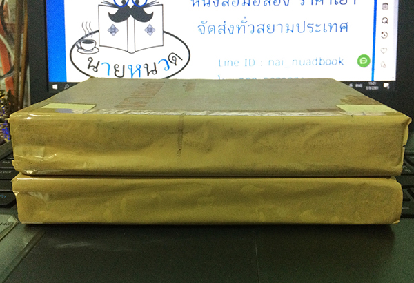 นางเอก (1-2 เล่มจบ)